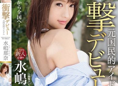 IMP-001 Shocking Debut! Former Idol Makes Her Porno Debut