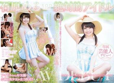 STARS-106 An Absolute Idol Her Adult Video Debut