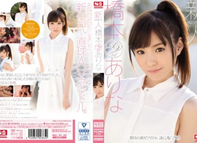 SNIS-632 Style Fresh Face Arina Hashimoto’s Porn Debut