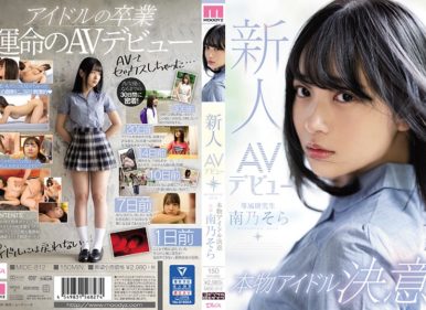 MIDE-812 Fresh Face AV Debut, Real Idol Desire – Sora Minamino