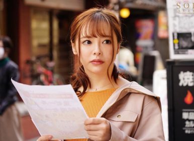 STARS-248 No Call No Show College Girl Fuck, Yuna Kokura, A Girl With Qualifications To Be A Female Anchor Creampied By Loser At Pub