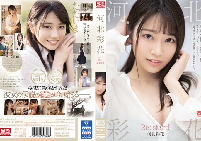 SSIS-129 Saika Kawakita. Re:start!